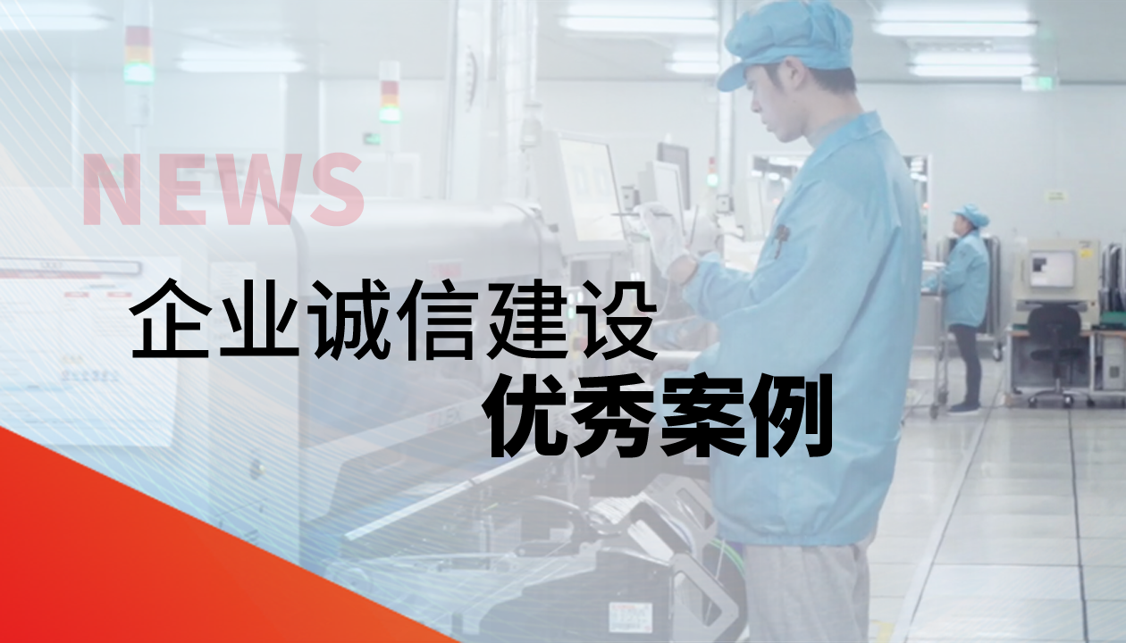 喜報！永大電梯榮膺全國2025年企業(yè)誠信建設(shè)優(yōu)秀案例